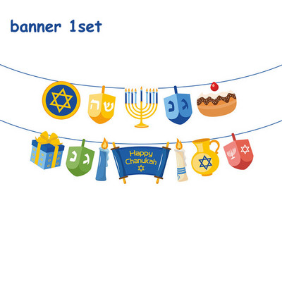 Židovska Hanukkah svijeća Chanukah Party Jednokratno posuđe Ukrasi Banner Papirnati tanjuri Šalice Balon Festival Party pribor