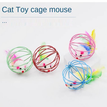 1 τεμ. Παιχνίδι για παιχνίδι Ραβδί φτερού με κουδούνι ποντικιού Κλουβί παιχνίδια Πλαστικά τεχνητά πολύχρωμα τρέιλερ για γάτες Παιχνίδι προμήθειες για κατοικίδια Αξεσουάρ για γάτες