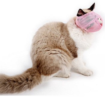 Ρύγχος γάτας κατά του δαγκώματος Αναπνεύσιμο διχτυωτό εργαλείο ταξιδιού για γάτα Φορητό λουτρό ομορφιάς καλλωπισμού τσάντα μπάνιου γάτας Προμήθειες για κατοικίδια για γάτες