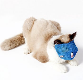 Ρύγχος γάτας κατά του δαγκώματος Αναπνεύσιμο διχτυωτό εργαλείο ταξιδιού για γάτα Φορητό λουτρό ομορφιάς καλλωπισμού τσάντα μπάνιου γάτας Προμήθειες για κατοικίδια για γάτες