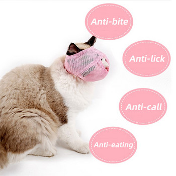 Κάλυμμα στοματικής μάσκας με ρύγχος γάτας που αναπνέει για κατοικίδιο ζώο κατά των γρατσουνιών Προμήθειες μπάνιου καθαρισμού μπάνιου για κατοικίδια