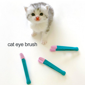 Φιλικό προς το περιβάλλον Kitten Eye Rub Handheld Cat Eye Wipe Rub Eyes Poo Βούρτσα καθαρισμού επαναχρησιμοποιούμενης πόρπης Σχεδιασμός χτένας για κατοικίδια με δάκρυα