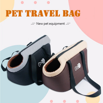 Φορητή τσάντα μεταφοράς κατοικίδιων Τσάντες για σκύλους Μικρά σκυλιά γάτα τσάντα για κατοικίδια για κατοικίδια σε εξωτερικούς χώρους
