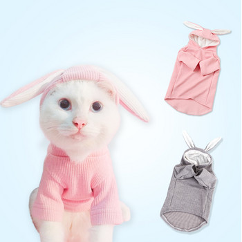 Νέα ρούχα για σκύλους Ρούχα για γάτες Rabbit ear Dog ρούχα Πουλόβερ για σκύλους και γάτες Ρούχα γαλλικού μπουλντόγκ 6 διαθέσιμα μεγέθη