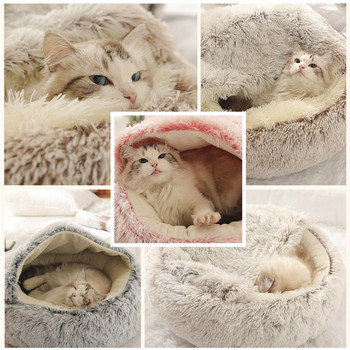 Λούτρινο κρεβάτι γάτας Ζεστό μαλακό κρεβάτι για γάτες Μικρά σκυλιά Στρογγυλό Σπίτι με φωλιά για κατοικίδια με καπάκι Kitten Cave Cave Puppy Kennel Cushion Cat Accessories