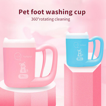 Φορητό Εργαλείο καθαρισμού ποδιών για κατοικίδια γάτας σκύλου σε εξωτερικό χώρο Βούρτσα πλυσίματος σιλικόνης Καθαριστικό καθαρισμού ποδιών γάτας Προμήθειες για κατοικίδια