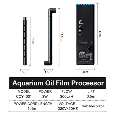 Εργαλείο αφαίρεσης φιλμ Επεξεργαστή φιλμ Auto Oil 3W φίλτρου επιφανείας ενυδρείου για φίλτρο 220-240V