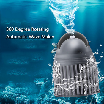 1Pcs Аквариум Wave Maker Rotary Pump Head Tool Автоматично въртящо се правене на вълни за водни помпи риболовни аксесоари Ново