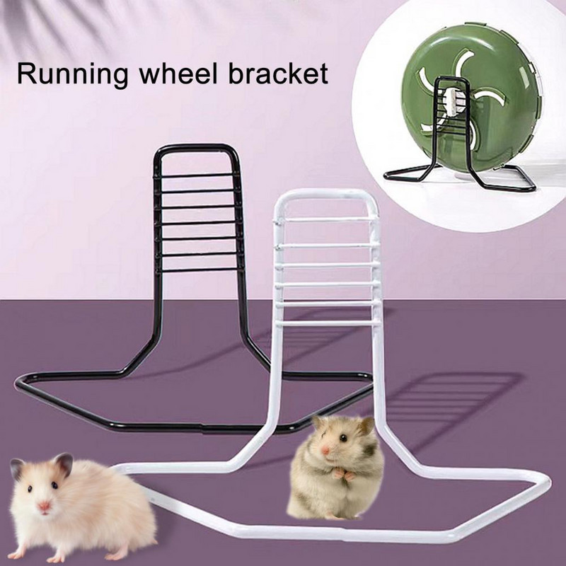 Praktiline jooksumänguasjade riiul Loominguline sporditreening Smooth Hamsteri tarvikud Jooksuratta tugiklamber