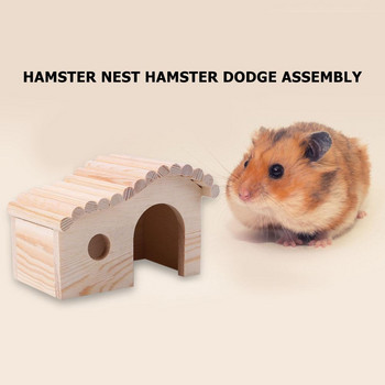Клетка за играчки за хамстер Къща за гнезда Без мирис Нетоксична дървена колиба и замък Площадка за малки животни Дъвчете за хамстер