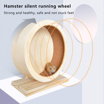 Дървена безшумна центрофуга Нехлъзгащ диск за бягане за таралежи Малки домашни любимци Колело за упражнения Хамстер Играчка за упражнения Дървено колело
