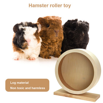 Ролково колело за хамстер Дървена безшумна играчка за бягане Mute Roller Toy Hamster Rotate Running Exercise Roller For Chinchilla Guinea Pig