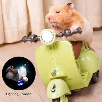 Интерактивна играчка за малък домашен любимец Играчка за хамстер Брилянтно осветление и звукови ефекти Интелигентна кола за упражнения, захранвана от домашни любимци
