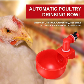 Automatic Chicken Water Cup Waterer Bowl Kit Farm Coop Poultry Waterer Τροφοδότης πόσιμου νερού για νεοσσούς Duck Goose Turkey Ορτύκια