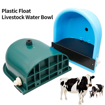 1 τεμ. Αυτόματο Livestock Βοοειδή Κατσικίσιο Πρόβατο Νερό Πόσιμου Εξοπλισμός Πλαστικό μπολ τροφοδοσίας με βαλβίδα πλωτήρα αποστράγγισης Δωρεάν αποστολή