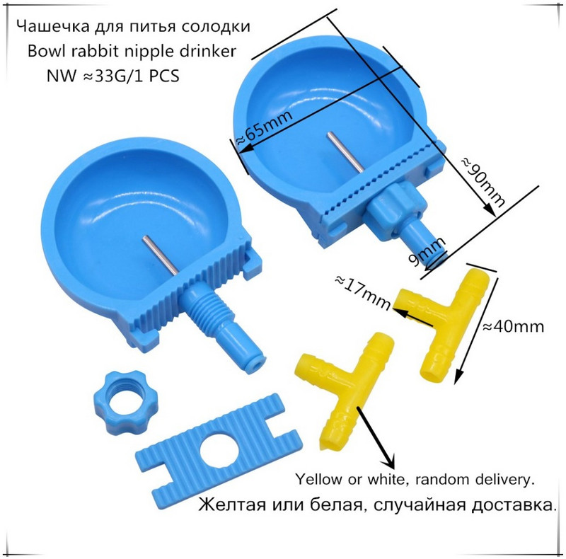 1 kom. pojilica s bradavicom za zeca, fontane za hranjenje stoke, plava okrugla zdjela, zalihe za životinje s farme, dodaci za kaveze
