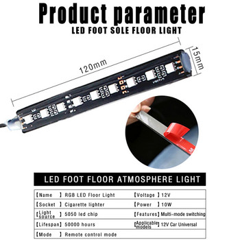 RGB Beleuchtung Ελαφρύ αυτοκινήτου led Φωτιστικό ποδιού ατμόσφαιρας δαπέδου με Λειτουργίες απομακρυσμένου φωνητικού ελέγχου μουσικής USB Εσωτερική διακοσμητική λωρίδα LED