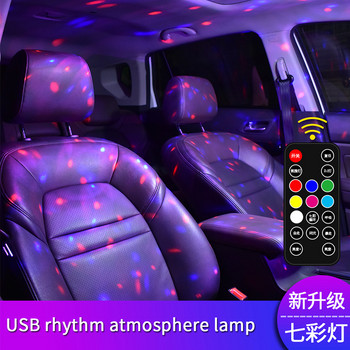 Αυτοκίνητο LED RGB Εσωτερικό Φως Ατμόσφαιρας USB 5V Έλεγχος Ήχου Ασύρματο Φως αστεριού οροφής Πολλαπλές λειτουργίες Αυτόματο διακοσμητικό φως περιβάλλοντος