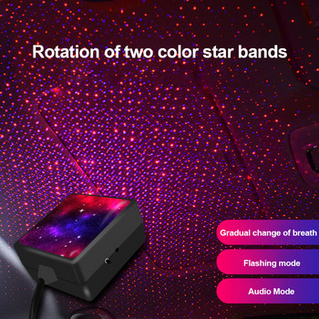 USB Ατμόσφαιρα εσωτερικής οροφής αυτοκινήτου Starrry Sky Lamp Προβολέας LED Star Night Light Αξεσουάρ αυτοκινήτου Φωτιστικό Εσωτερικό Διακοσμητικό φωτιστικό
