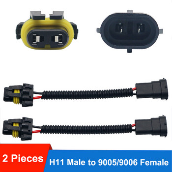 2x 9005/9006 9007 H4 H11 H13 Преобразуване от мъжки към женски кабелен сноп Гнездо Адаптер Конектор за модернизация на фаровете за мъгла