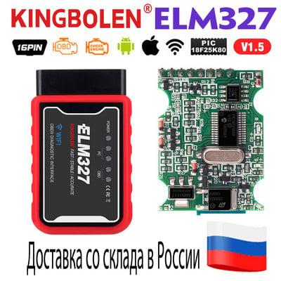 ELM327 OBD2 скенер V1.5 PIC18F25K80 BT/WIFI Автомобилни диагностични инструменти Auto ELM 327 OBDII четец на кодове Работи с Android/IOS/Windows 12V