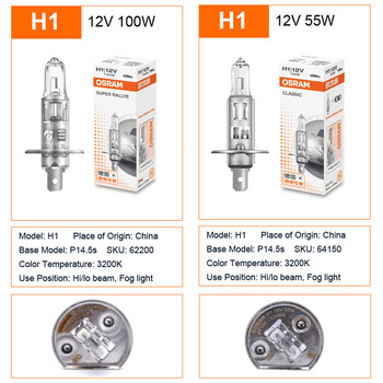 Λαμπτήρες προβολέων αλογόνου OSRAM H1 Φώτα ομίχλης αυτοκινήτου μεγάλης σκάλας για το αυτοκίνητο 64150 12V 55W 100W 3200K Αμπούλα Original Mini 1PC