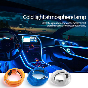 Автомобилна LED лента Интериорни атмосферни светлини Околни неонови EL студени жични светлини USB Автомобилни продукти Декорация Сглобяване Лампи Аксесоари