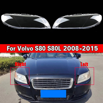 Капак на предния фар на автомобила Прозрачен абажур Капак на фара Shell Mask Леща за Volvo S80 S80L 2008-2015