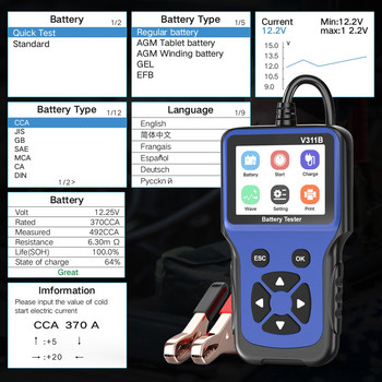OBDPROG V311B Automotive Battery Analyzer Tools 12V Σύστημα φόρτισης Δοκιμή εκκίνησης Διαγνωστικός έλεγχος μπαταριών σαρωτή αυτοκινήτου