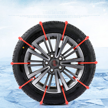 Зимна автомобилна верига за сняг Противоплъзгаща кола Мотоциклетна гума за сняг на открито Аварийни вериги за гуми против плъзгане Автоаксесоари 5/10/20/40 бр.