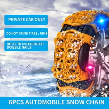 Anti Snow Chains SUV Widen and Thicken Snow Chains 6 τμχ Ασφαλή εργαλεία οδήγησης με διπλές κλωστές και μοτίβα σε στρώσεις σε κακή κατάσταση