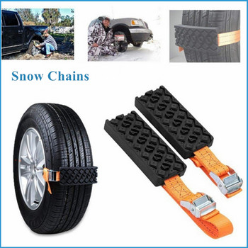 BENOO 1/2/4PCS Ανθεκτικά PU αντιολισθητικά μπλοκ έλξης ελαστικών αυτοκινήτου με τσάντα έκτακτης ανάγκης Snow Mud Sand Tire Chain λουριά για Snow Mud Ice