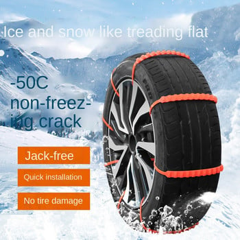Вериги за автомобилни колела Автомобилни гуми Вериги за сняг Колан против прескачане Car Mud Escape Emergency Skid Chain Обща гума за сняг Предпазна лента
