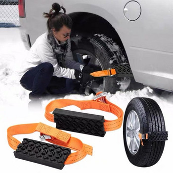 1/2/4PCS Издръжливи PU зимни автомобилни гуми Снежни вериги против хлъзгане Автомобилни гуми Сцепни блокове Аварийни ремъци за сняг, кал, пясък, верига за гуми