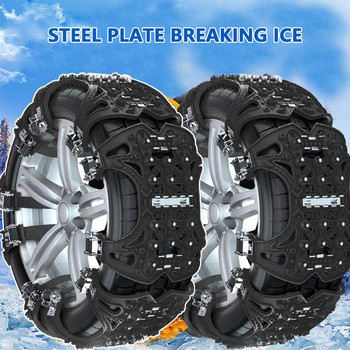 Верига за автомобилни гуми | Верига против хлъзгане на автомобилни гуми | Универсална устойчива на атмосферни влияния верига за сняг от гуми за автомобили с висока проходимост