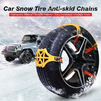 Вериги за сняг за кола/ван/регулируеми универсални аварийни вериги за гуми против хлъзгане Защитни вериги за гуми за зимно шофиране за автомобили SL