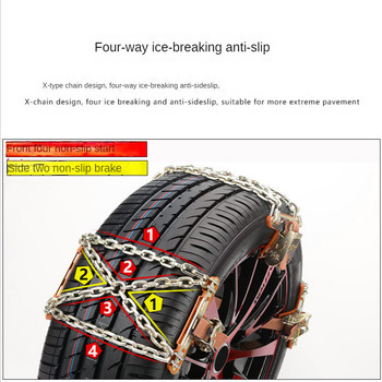 Автомобилна гума Верига против плъзгане Автомобил SUV Универсална аварийна верига Сняг Кал Верига от манганова стомана Противоплъзгаща се Консумативи за превозни средства