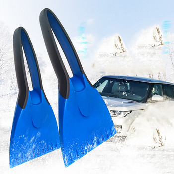 Автомобилна лопата за сняг Стъргалка за лед Инструмент за почистване на предното стъкло на автомобила Автоматичен почистващ препарат за сняг Автомобилни зимни аксесоари Стъргалка за лед