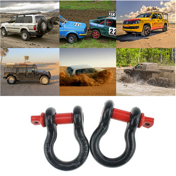 BENOO D Ring Shackle 2-Ton 3,25-ton 4,75-ton Tow Hook καθολικά προσαρμοσμένο για οχήματα ανάκτησης φορτηγών Jeep εκτός δρόμου Το καλύτερο εργαλείο εκτός δρόμου
