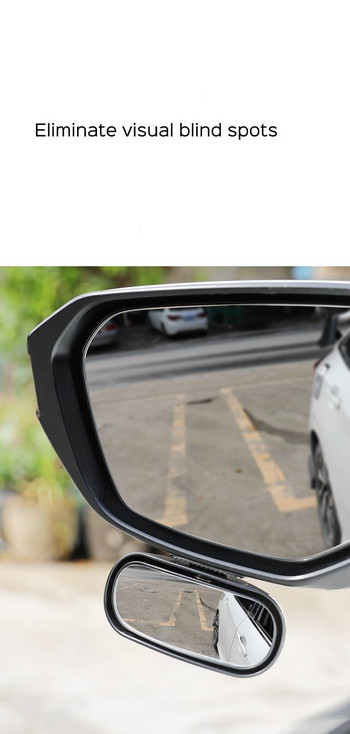 Καθρέφτης αυτοκινήτου Καθρέφτες τυφλού σημείου Αδιάβροχοι 360 μοιρών Anger Parking Assistant Auto Rearview Safety