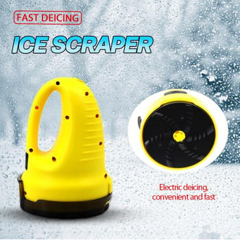 Αυτοκίνητο Ηλεκτρικό Snow Snow Scraper Winter Automobile Special Electric Snow Scraper Glass Ice Shovel Snow Scraper Quick Efficient