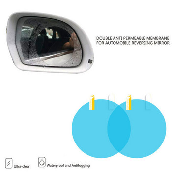 2 ΤΕΜ. Μεμβράνη βροχής αυτοκινήτου Πίσω όψη Καθρέφτης Προστατευτική μεμβράνη κατά της ομίχλης Αντιθαμβωτική μεμβράνη αδιάβροχο αδιάβροχο παράθυρο καθρέφτη αυτοκινήτου Διαφανές