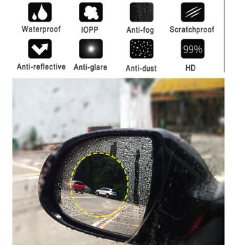 Автомобилно фолио за дъжд Огледало за обратно виждане Защитно фолио против замъгляване Мембрана против отблясъци Водоустойчиво, устойчиво на дъжд Огледало за кола Прозорец Прозрачно Безопасно