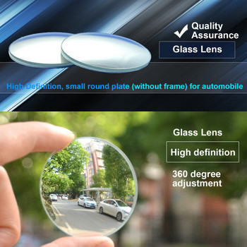 Καθρέφτης τυφλού σημείου HD Ευρυγώνιος καθρέφτης αυτοκινήτου Ρυθμιζόμενος 360 μοιρών όπισθεν Στάθμευση οχήματος Ασφάλεια οδήγησης Πίσω όψη Κυρτές καθρέφτες