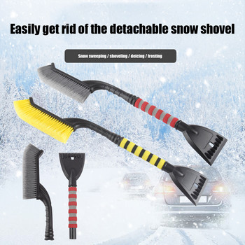 Лопата за почистване на сняг за кола с дръжка от EVA пяна, подвижна четка за почистване на предно стъкло