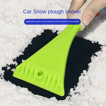 Автомобилна лопата за сняг Стъргалка за лед Инструмент за почистване на предното стъкло на автомобила Автоматичен почистващ препарат за почистване на сняг Зимни автомобилни аксесоари Премахване