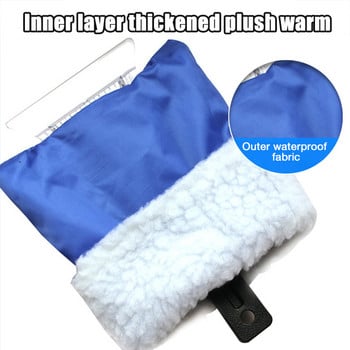 SEAMETAL Ice Scraper Car Snow Remover Gloves Windshield Deforst Scraper Soft Winter Auto Snow Shovel Εργαλεία καθαρισμού τζαμιών πάγου