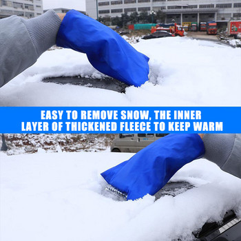 SEAMETAL Ice Scraper Car Snow Remover Gloves Windshield Deforst Scraper Soft Winter Auto Snow Shovel Εργαλεία καθαρισμού τζαμιών πάγου