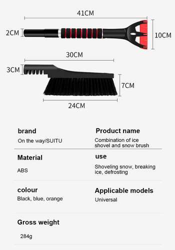 25 ιντσών χειμερινός ξύστρος πάγου παρμπρίζ αυτοκινήτου Αποσπώμενη βούρτσα χιονιού αποσπώμενη συσκευή αφαίρεσης χιονιού Καθαριστικό εργαλείο πλύσης σκούπας