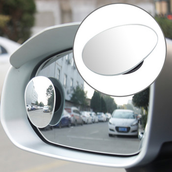 2 τμχ Καθρέφτης αυτοκινήτου Τυφλός Καθρέπτης Εξαιρετικά ευρυγώνιος Αυτόματος Καθρέφτης 360 μοιρών Ρυθμιζόμενος ευρυγώνιος κυρτός καθρέφτης HD
